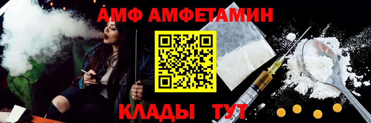Амфетамин Розовый Озёрск