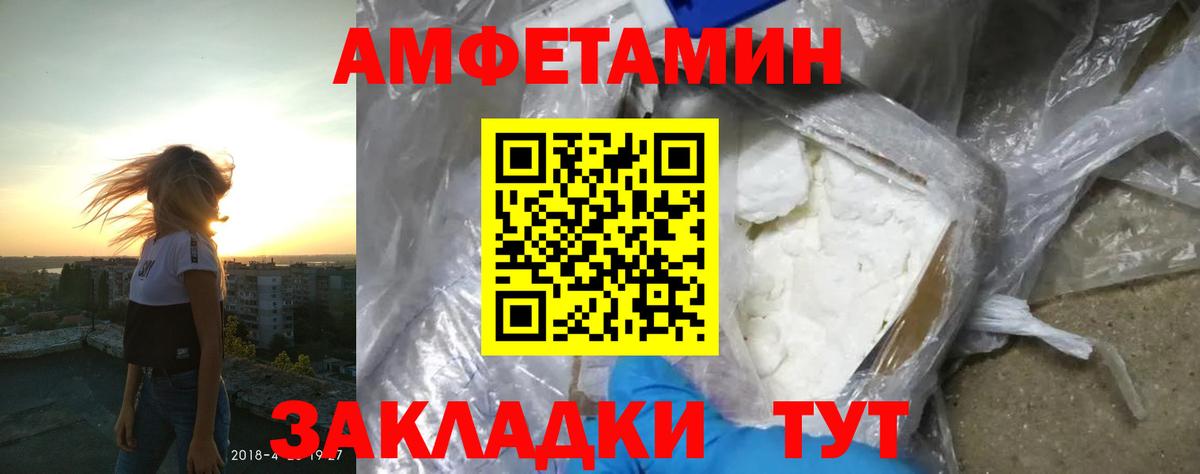 Amphetamine  Амфетамин 98%  АМФ  Вход с VPN  Озёрск 