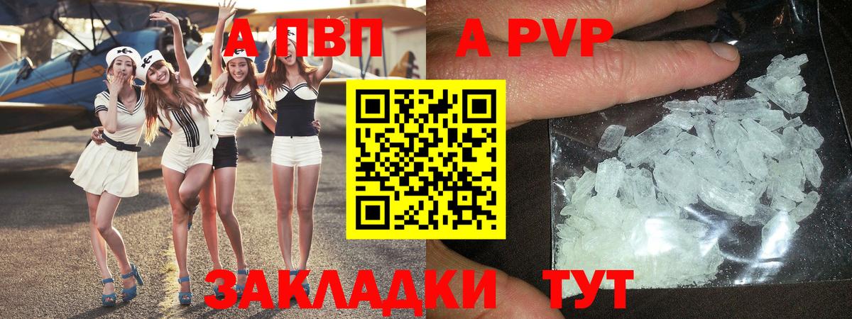 Озёрск  Alpha-PVP Crystall  Alfa_PVP СК  Вход с VPN  Alpha PVP Crystall 