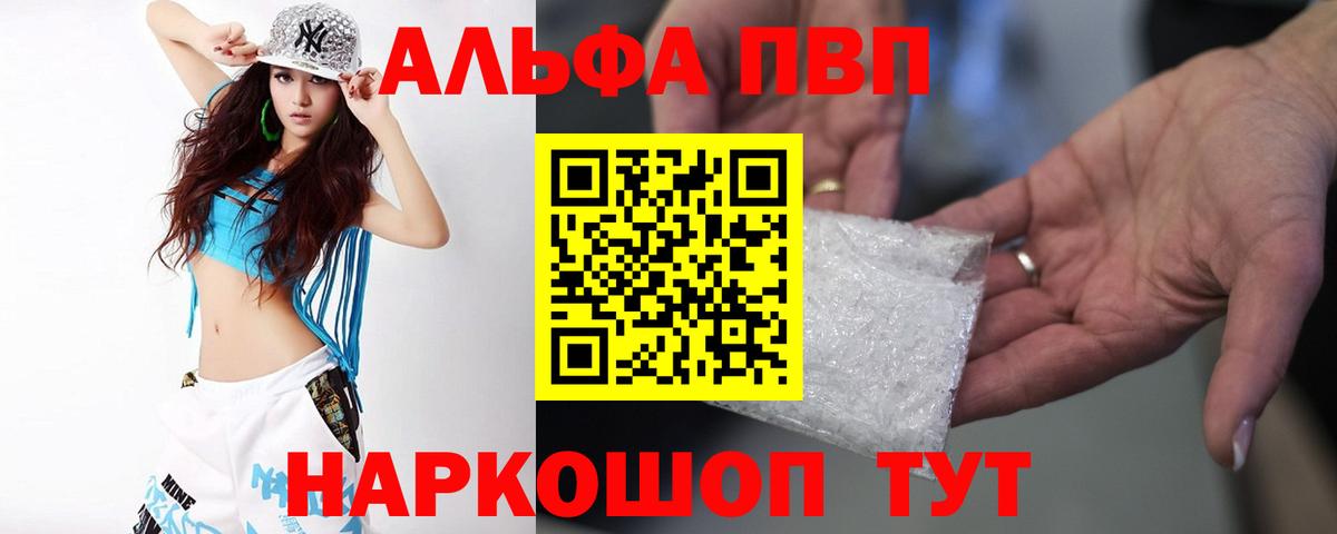 Альфа ПВП СК КРИС Озёрск