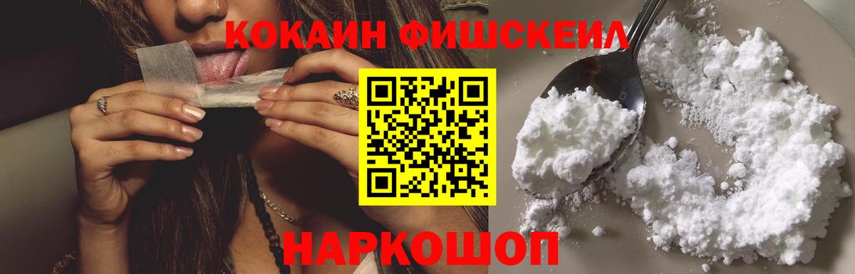 Озёрск  КОКАИН VHQ  Вход с VPN  КОКАИН  КОКАИН 99% 