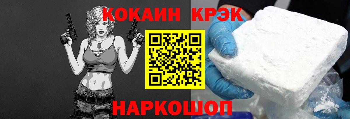 Кокаин Columbia Озёрск