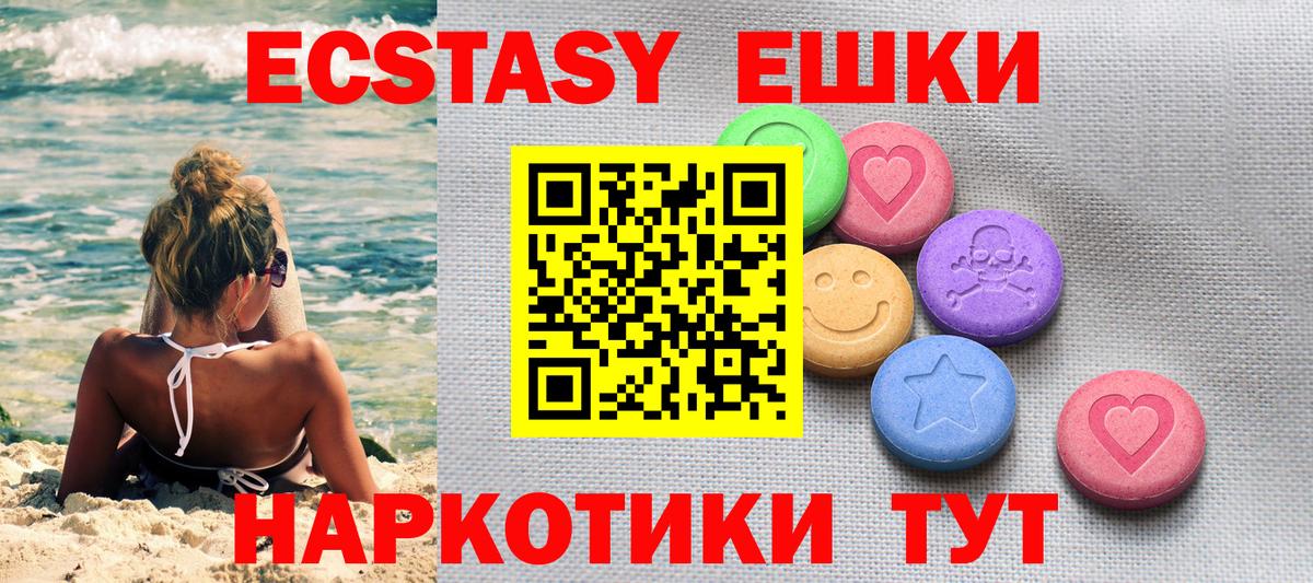 Озёрск  Ecstasy Philipp Plein  Экстази DUBAI  Вход с VPN 
