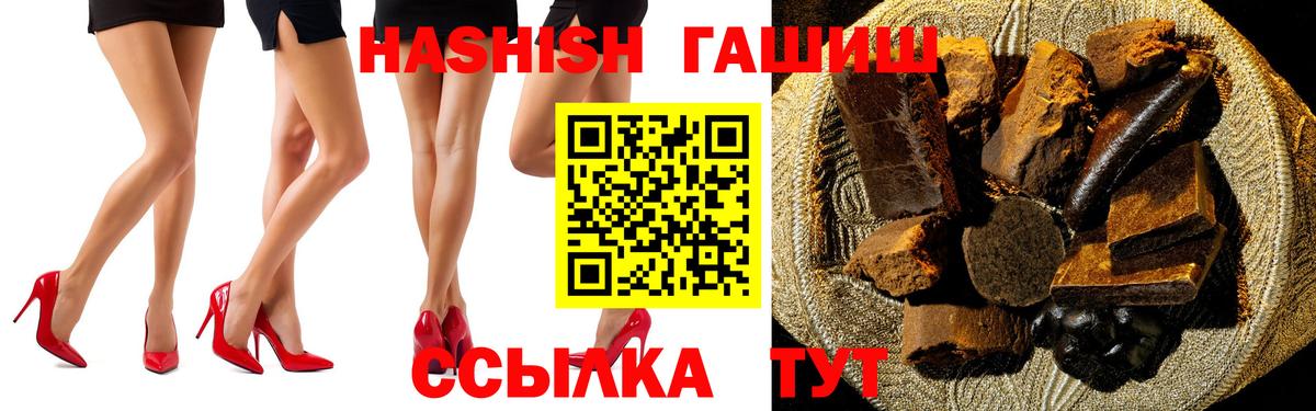 наркота  Вход с VPN  Озёрск  ГАШ hashish  Гашиш хэш 