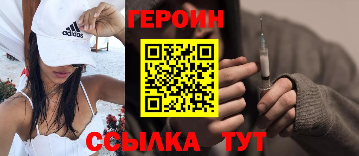 Героин герыч Озёрск