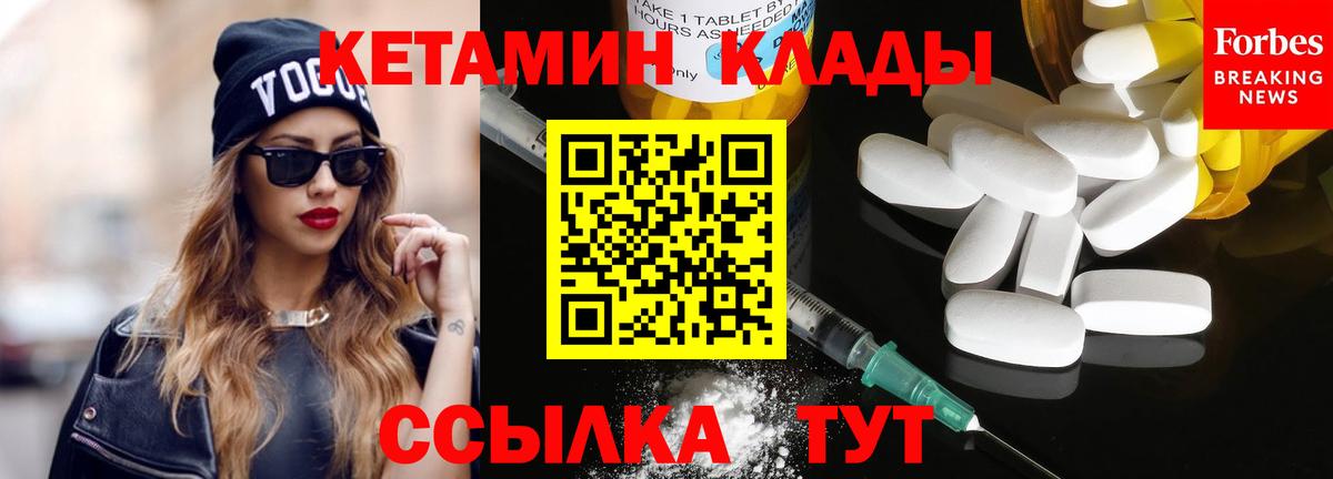 Кетамин VHQ  Вход с VPN  Озёрск 