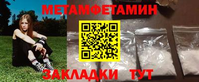 метамфетамин Бугуруслан
