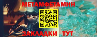 метамфетамин Бугуруслан