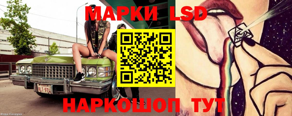 ЛСД экстази кислота  Вход с VPN  Лсд 25 экстази ecstasy  Озёрск 