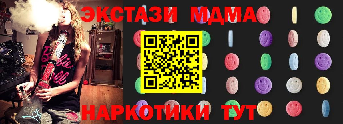 Озёрск  MDMA кристаллы  Вход с VPN  МДМА молли 