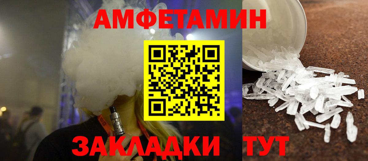 МЕТАМФЕТАМИН винт Озёрск