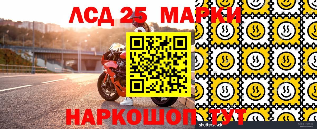 Марки NBOMe 1,8мг  Марки NBOMe 1,8мг  Озёрск  Вход с VPN 