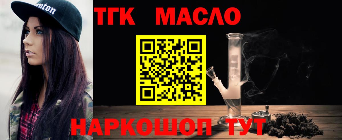 Озёрск  ТГК вейп с тгк  Вход с VPN 