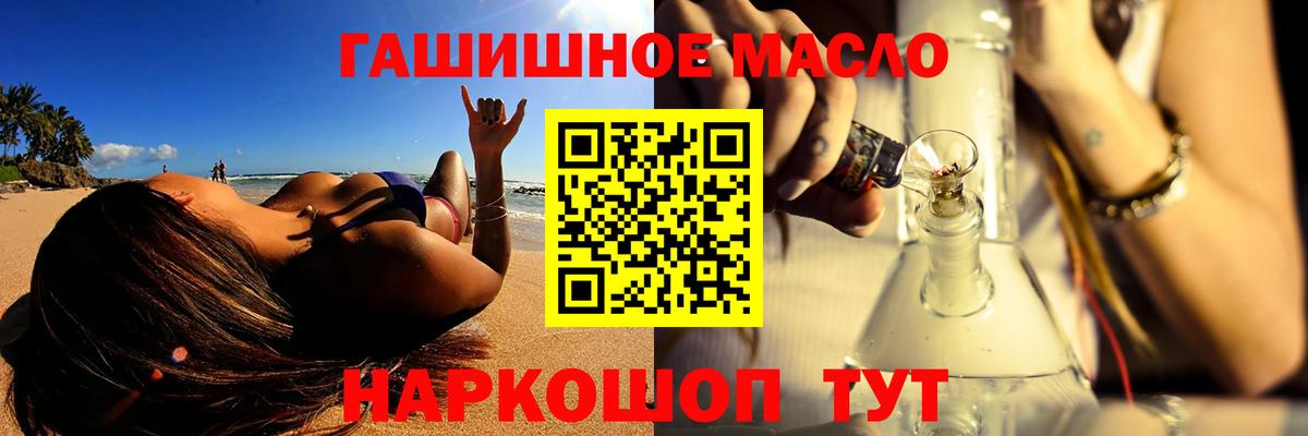 ТГК жижа Озёрск