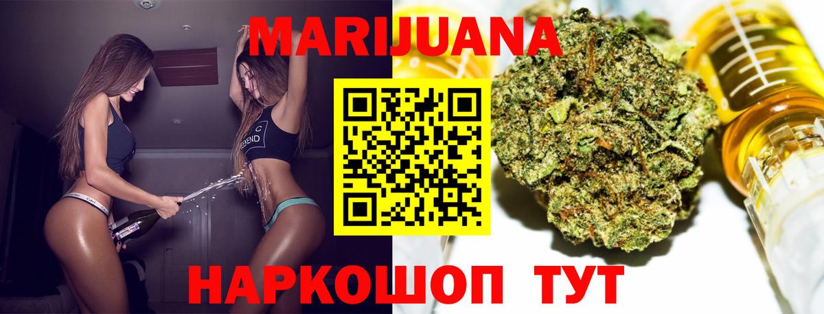 Бошки Шишки THC 21%  Вход с VPN  Озёрск  Шишки марихуана тримм  Бошки марихуана AK-47 